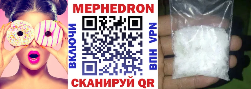 МЕФ mephedrone  Купить  Козловка 